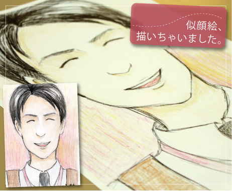 似顔絵、描いちゃいました。